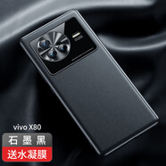 壹鼎富vivo X80/pro手機(jī)殼全包鏡頭磨砂軟外殼X80por男女X8O手機(jī)套保護(hù)P X80【石墨黑】鏡頭全包水凝膜