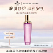 安婕妤（ANGLEE）舒顏安撫化妝水120ml 補水柔膚爽膚水化妝水 舒顏安撫化妝水120ml