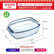 歐貴廚法國進(jìn)口耐熱玻璃烤盤(pán)長(cháng)方形烤盤(pán)烤箱蒸魚(yú)盤(pán)子微波爐烤盤(pán) 【4.3L】橢圓形帶蓋烤鍋（蓋可單獨做烤盤(pán)） 1套 37cm
