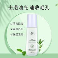 植物醫生植物醫生高山植物白茶乳液凈顏緊致調理乳盈潤保濕純凈溫和不油膩 白茶乳液
