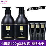 AVON雅芳小黑裙香體乳身體乳水潤保濕易吸收淡香全身潤膚乳女香水味 香體乳400g+400g 送30g+30g+30g