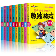 數獨階梯訓練（全10冊）兒童數獨四六九宮格游戲書專注力訓練 數學啟蒙兒童益智觀察力記憶力小學生數獨暑假課外書自主閱讀假期讀物京東自營正版圖書省錢卡