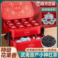 福茗源茶葉 小種紅茶正山 蜜香型特級2025新茶中秋禮盒送人100g中秋禮品
