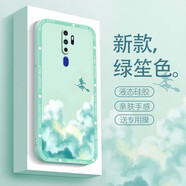 圖千尋 oppoA8手機殼女款a11水彩ins風(fēng)男冬新款a11s簡(jiǎn)約A11x液態(tài)硅膠a83全包保護套 oppoA11-a11x通用 淡青-藝術(shù)綠笙色-膜