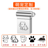 FLYSHU迷你型車(chē)載小u盤(pán)小型微型 汽車(chē)音響音箱廣場(chǎng)舞聽(tīng)歌放歌歌曲音樂(lè )小巧優(yōu)盤(pán)短款刻字定制隱形便攜mini i盤(pán) +可愛(ài)萌寵 32GB 【FAT32】格式