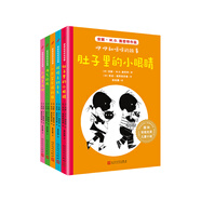 國際安徒生獎兒童小說(shuō)：咿咿和呀呀的故事（套裝共5冊）