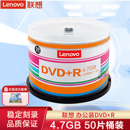 聯(lián)想（Lenovo） 空白光盤 DVD-R刻錄光盤  DVD+R車載數(shù)據(jù)16X 4.7G DVD+R 辦公系列 50片桶裝