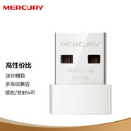 水星（MERCURY） MW150US usb無(wú)線(xiàn)網(wǎng)卡隨身wifi無(wú)線(xiàn)接收器臺式機筆記本外置網(wǎng)卡 MW150US(非免驅?zhuān)?
                                         title=