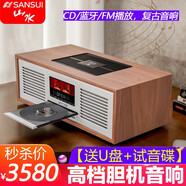 山水（SANSUI）MCB800復古膽機迷你CD組合音響發(fā)燒桌面音箱藍牙U盤(pán)無(wú)損音樂(lè )FM收音播放一體音響 M920膽機CD復古音響