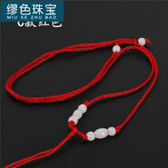 繆色（MiU Se）男女款可調節吊墜紅繩項鏈手工編織玉佩平安扣玉吊墜掛繩 C款紅色A07-203