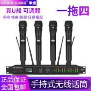 SOUNDHUANGKT88一拖八無線麥克風(fēng)會議室演講耳麥頭戴手持舞臺演出鵝頸防嘯叫話筒 一拖四高貴黑手持