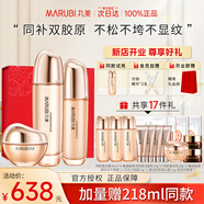 丸美 MARUBI丸美重組雙膠原蛋白套裝水乳護膚品緊致抗皺化妝品官方正品 【三件套】水+乳液+面霜