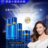 夢(mèng)泉4件套藍銅肽修護抗皺緊膚藍精靈套盒老補水保濕痘痘肌 新款藍銅肽4件套