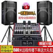 MBA 專業(yè)舞臺音箱KTV音響15吋舞臺婚慶大型演出音箱KTV全頻套裝音箱戶外演出音響 單12吋基礎(chǔ)套裝