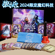 狼人殺卡牌2024全角色魔幻科技覺醒角色鏡隱迷蹤隱狼全套桌游卡牌 狼人殺2024魔幻科技