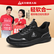 足力健防滑老人鞋男新年禮物秋季新款爸爸鞋網(wǎng)面透氣中老年休閑運動(dòng)鞋子