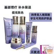 四季美人化妝品水保濕提亮膚色水乳液洗面奶面霜套裝學(xué)生用的護(hù)膚品禮盒 潔面+水+乳液+霜