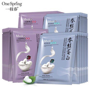一枝春（OneSpring）補水面膜貼 蠶絲蛋白保濕男女士護膚深層清潔收縮毛孔提亮膚色 補水25片+一枝春美白面膜25片