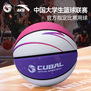 安踏（ANTA）ACE-600 CUBAL聯(lián)賽官方比賽籃球男大學(xué)生7號訓練高彈籃球 【送3件套】紫色/全明星-2 7號標準