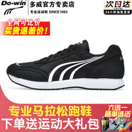多威 DO-Win跑步鞋訓(xùn)練跑鞋運動鞋男女體考專用超輕減震馬拉松MR3515春夏 黑色(耐穿訓(xùn)練鞋)_送運動 35 _假一賠十