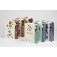《書法》雜志2019年-2020年合訂本
