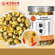 內廷上用北京同仁堂菊花茶胎菊55g 桐鄉杭白菊花蕾枸杞金銀玫瑰花草養生茶