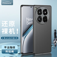 Freeson 適用一加Ace3 Pro手機(jī)殼保護(hù)套一加ace3pro輕薄全包防摔TPU軟殼磨砂殼（附指環(huán)扣掛繩）黑色