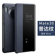 圣鱷適用 華為Mate30Pro手機殼真皮智能休眠翻蓋男女款mate30 5G版手機套奢華保護套 Mate30/5G版通用【十字紋】【氣質(zhì)藍】 秒變保時(shí)捷版休眠大視窗接聽(tīng)