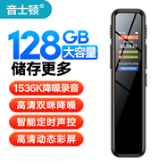 音士頓（yescool）錄音筆A20 128G錄音神器小型便攜式錄音設備高清降噪大容量超長(cháng)待機轉文字學(xué)習采訪(fǎng)取證談判律師