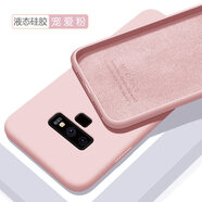 歐米滋 三星note8手機(jī)殼note9液態(tài)硅膠SM一9500保護(hù)套9508全包N9600防摔軟殼 三星note9【寵愛粉】 - 送全屏軟膜