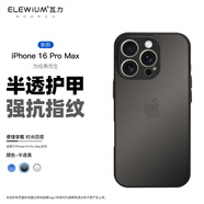 瓦力適用蘋果16promax手機(jī)殼iPhone16promax保護(hù)套全包半透磨砂抗污防指紋防摔精孔軟邊硬殼-半透黑
