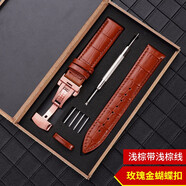 寶燦 真皮手表帶男女表帶適用于dw天梭浪琴卡西歐阿瑪尼天王華為西鐵城等通用蝴蝶扣表鏈 玫金自動(dòng)扣-淺棕色棕線(xiàn) 17mm