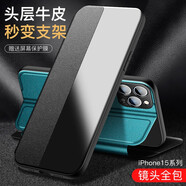 鍇美適用蘋(píng)果15promax手機殼iphone保護套翻蓋式真皮套全包防摔男女新款外殼超薄高級感皮紋商務(wù) iPhone15promax【優(yōu)雅黑】頭層牛皮