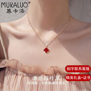 慕卡洛四葉草項鏈女玫瑰金色吊墜送老婆女友七夕情人節(jié)禮物高級紀念日 玫瑰金色項鏈-紅瑪瑙【七倉直發(fā)