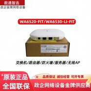 華三WA6520-FIT無(wú)線AP千兆雙頻企業(yè)級(jí)全屋WIFI覆蓋室內(nèi)型無(wú)線AP接入點(diǎn) WA6522H-LI-FIT 面板型