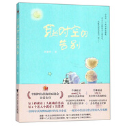 穿越時空的告別 