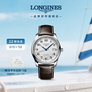 浪琴（LONGINES）瑞士手表 名匠系列 機械皮帶男表L27934783