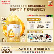 惠氏（Wyeth）啟賦蘊(yùn)淳A2進(jìn)口HMO幼兒配方奶粉3段（12-36月）810g*6罐