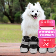 寵哆哆 狗狗鞋子小型犬中型犬泰迪貴賓比熊犬鞋子軟底腳套防滑靴寵物用品柯基博美茶杯犬狗鞋 (黑色)下單前建議咨詢售前量狗狗尺碼 XL-推薦12-16斤左右