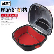 閩超 電動摩托車后備箱內(nèi)罩后尾箱內(nèi)瘺防水皮革改裝配件尾箱防震內(nèi)襯 加大雙扣尾箱內(nèi)罩（顏色隨機）