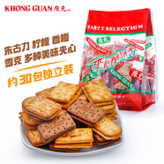 康元 什錦夾心酥餅干1000g 休閑零食早餐下午茶混合口味節(jié)日量販裝