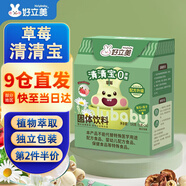 好立美清清寶可搭益生元金銀花菊花晶上火奶粉伴侶固體飲料 草莓味24袋/盒