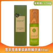 新生活新生活化妝品專柜相娥青果菜舒韻營養(yǎng)霜保濕50g 青果菜精華一瓶40ml