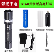 蟻刻強光手電筒可充電超亮遠射小型LED迷你變焦軍專(zhuān)家用便攜照明電燈 G160超200W：18650鋰電池一節