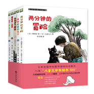 岡田淳幻想小說系列（全5冊）：兩分鐘的冒險(xiǎn)+倒數(shù)的神+講個(gè)星星的故事吧+在滑梯下躲雨+找到校園的兔子 產(chǎn)經(jīng)兒童出版文化獎(jiǎng) 小學(xué)課外閱讀經(jīng)典書目 
