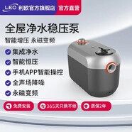 LEO智水家用全屋增壓泵低音智能永磁變頻恒壓水泵全屋凈水穩(wěn)壓水泵 MTC400集成凈水/永磁變頻增壓泵 （APP手機(jī)遠(yuǎn)程控制）