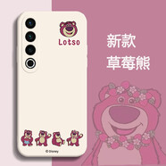 第一季魅族20/Classic防摔手機殼手機套 魅族20pro 鏡頭全包保護套魅族20無界版卡通草莓熊硅膠軟殼 魅族20pro 古董白-四只草莓熊