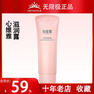 心維雅無(wú)限極心維雅保濕套盒洗面乳化妝品日霜晚霜 心維雅滋潤露