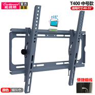 威視朗【特促】32-70英寸通用電視掛架可調(diào)節(jié)液晶壁掛暴風(fēng)三星長(zhǎng)虹小米4A/4S萬佳夏新微鯨掛墻支架 銀灰色/T400中號(hào)(43-55寸)孔距40x40