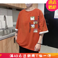 嘉曄短袖T恤男同款夏季男士五分短袖t恤男韓版韓國寬松學生5分衣服7分中袖潮流 體恤男 t70五分袖桔色 M